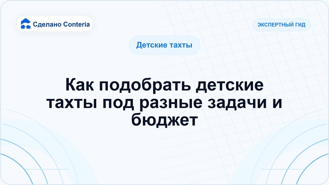 Как подобрать детские тахты под разные задачи и бюджет