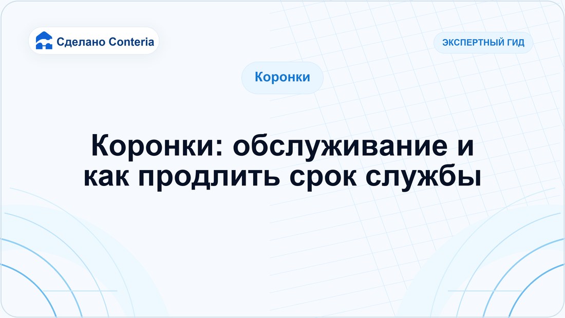 Коронки: обслуживание и как продлить срок службы