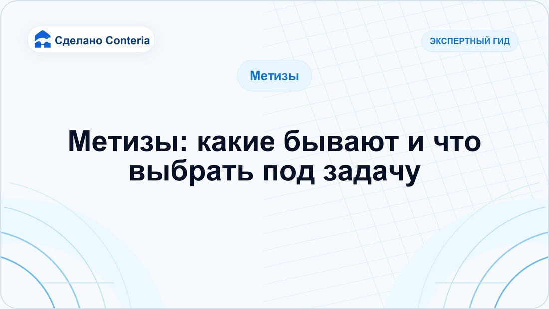 Метизы: какие бывают и что выбрать под задачу