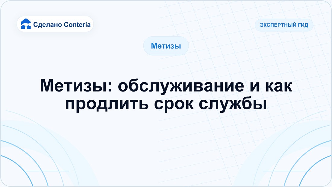 Метизы: обслуживание и как продлить срок службы