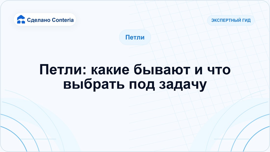 Петли: какие бывают и что выбрать под задачу