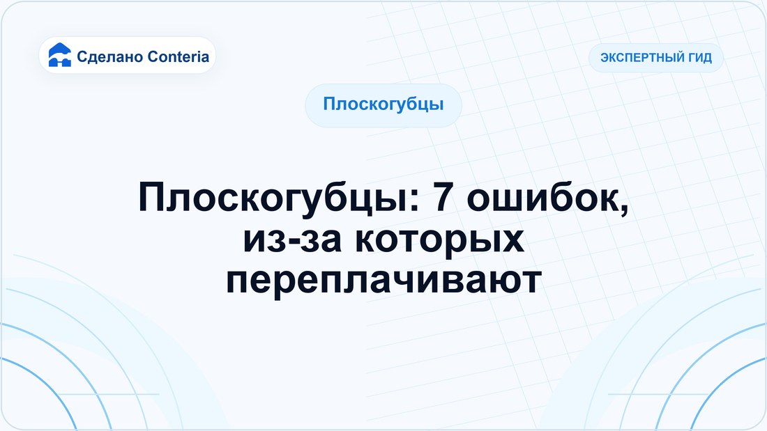 Плоскогубцы: 7 ошибок, из-за которых переплачивают