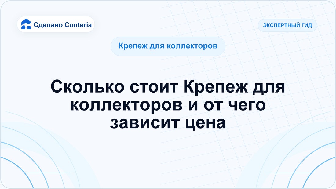 Сколько стоит Крепеж для коллекторов и от чего зависит цена