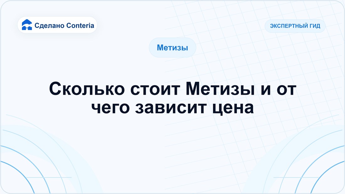 Сколько стоит Метизы и от чего зависит цена