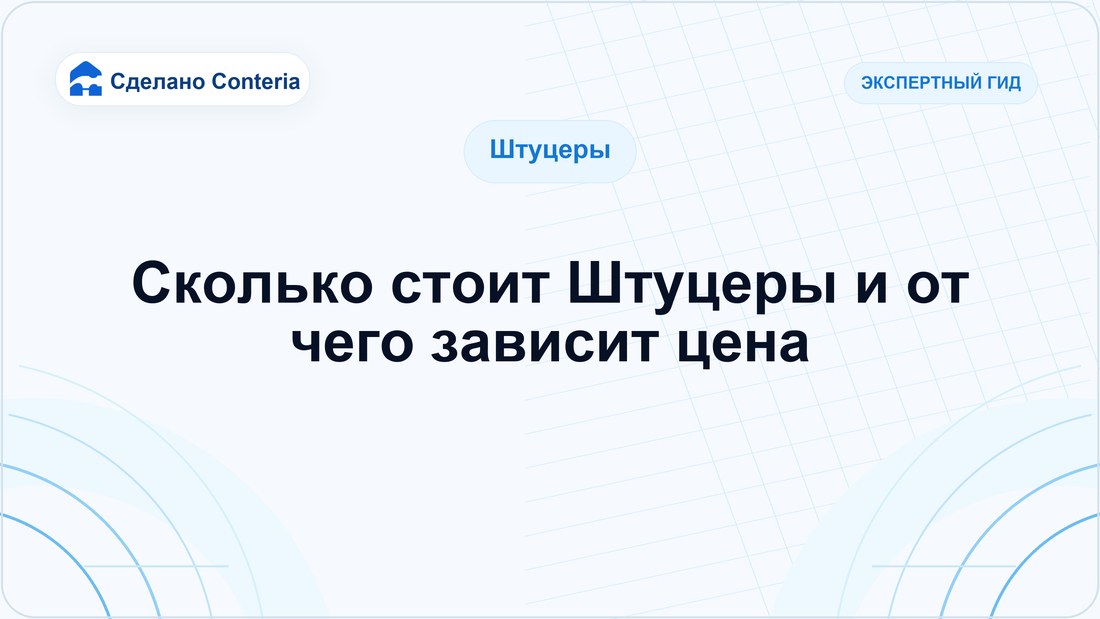 Сколько стоит Штуцеры и от чего зависит цена
