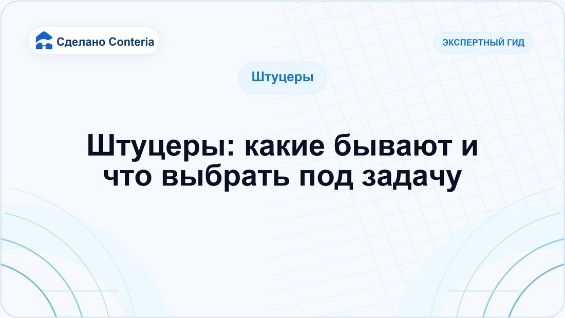 Штуцеры: какие бывают и что выбрать под задачу