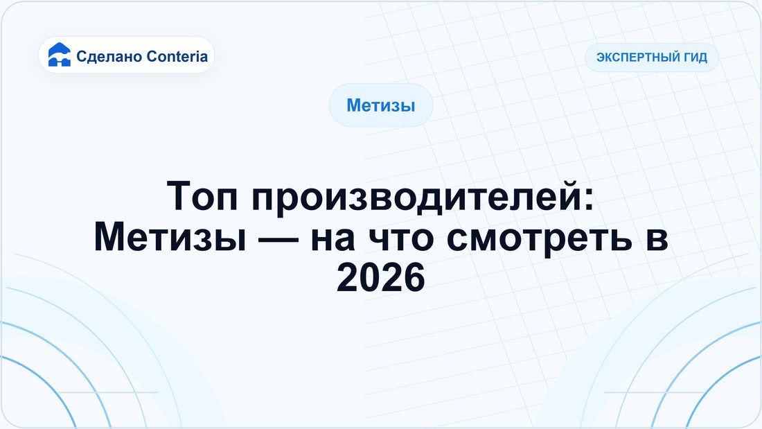 Топ производителей: Метизы — на что смотреть в 2026