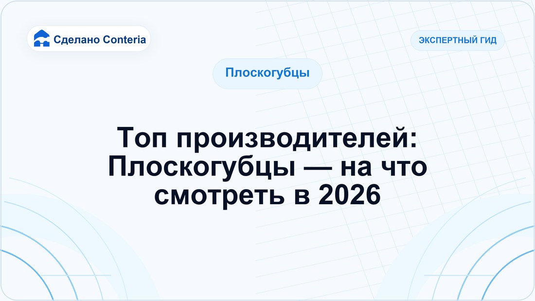 Топ производителей: Плоскогубцы — на что смотреть в 2026