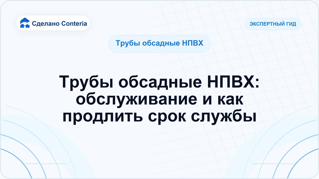 Трубы обсадные НПВХ: обслуживание и как продлить срок службы